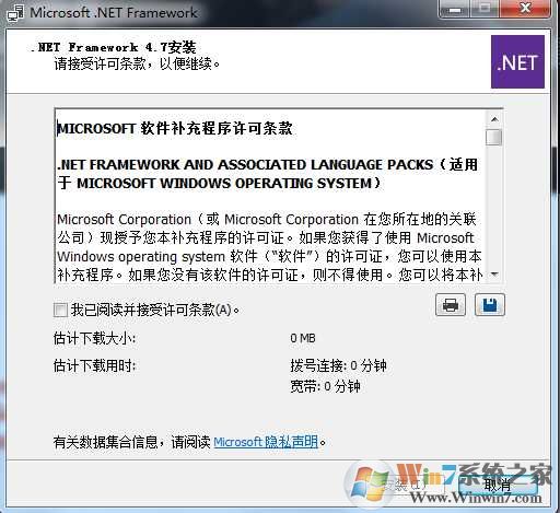 .Net framework 4.7���߰�װ��