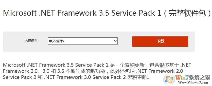 .Net framework 3.5 sp1�ٷ�������װ��