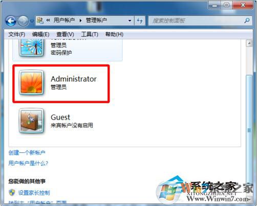 Administrator账户不见了的解决方法