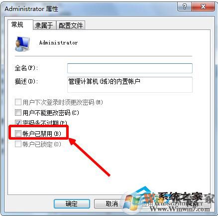 Administrator账户不见了的解决方法