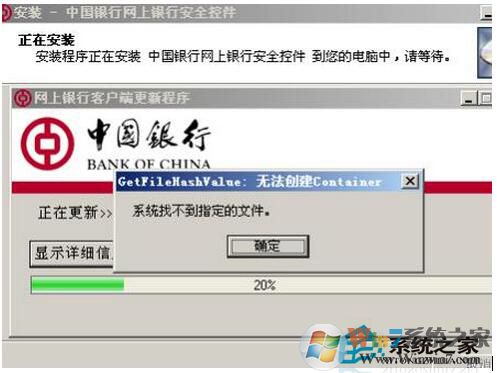IE浏览器无法安装控件的解决方法