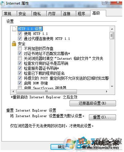IE浏览器无法安装控件的解决方法