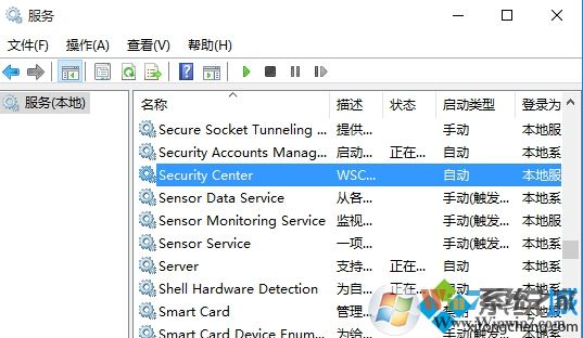 Win10无法启动Windows安全中心服务解决步骤2 Win10系统无法启动Windows安全服务中心的解决方法