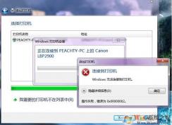 Win7��װ������ӡ������0x00000002�������