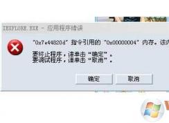 0x00000004����,�ڴ治��Ϊread��Written�������
