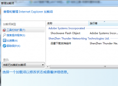 IE������޷���װ�ؼ���ô�죿IE������޷���װ�ؼ��Ľ������