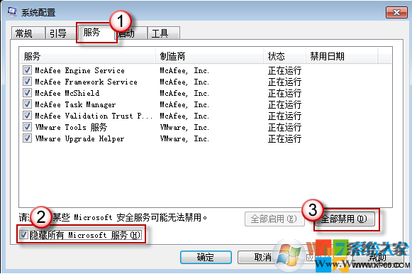 win7系统技巧