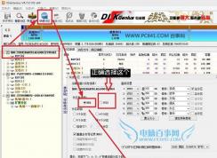 3tӲ����ô����װwin7��������Ӳ�̰�װWin7��������