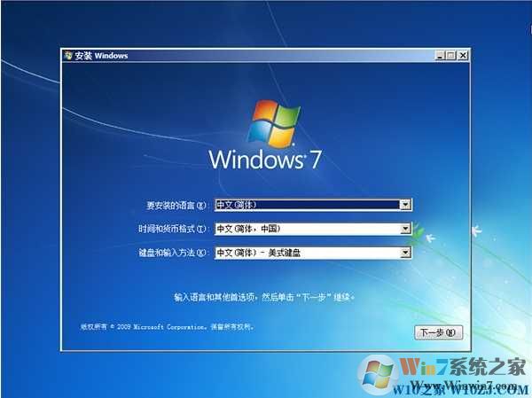 笔记本Win7系统原版64位旗舰版(安装版,带USB3.0,支持UEFI,Nvme驱动)v2021