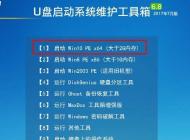 B250 Z270���尲װGhost win7����(���Ӳ��U�̲���ʶ��������ʧ��)