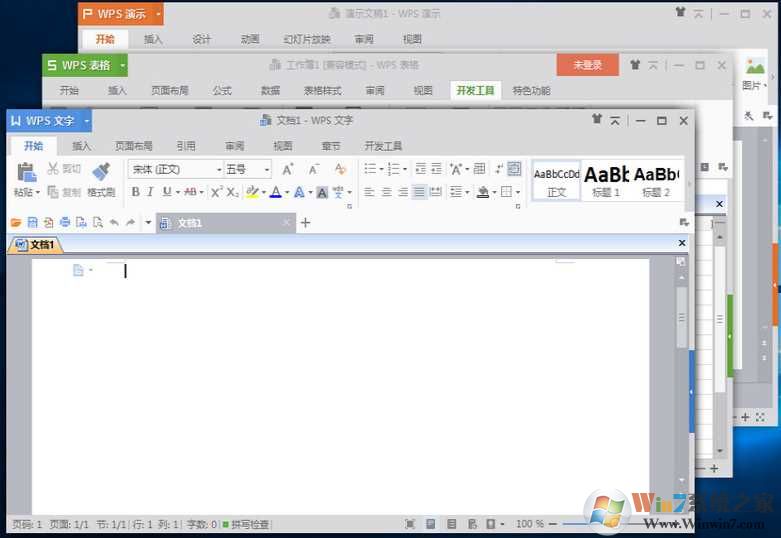 WPS Office 2016��Ѱ�(��ɫȥ���v10.1.0.7311
