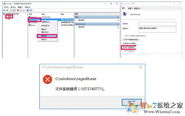 win10注册表打不开的解决方法