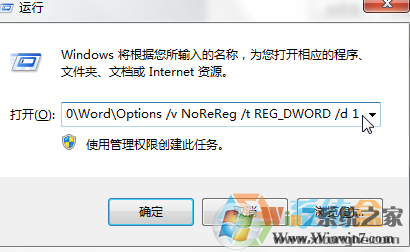 Win7系统运行office Excel 2007 提示stdole32.tlb丢失的解决方法