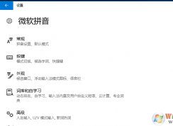 Win10ϵͳ΢��ƴ�����뷨ж�ز��˵Ľ������