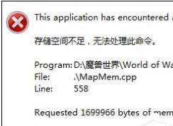 ����Ϸ��������ʱ��ʾ���洢�ռ䲻�� �޷�����������Ľ������