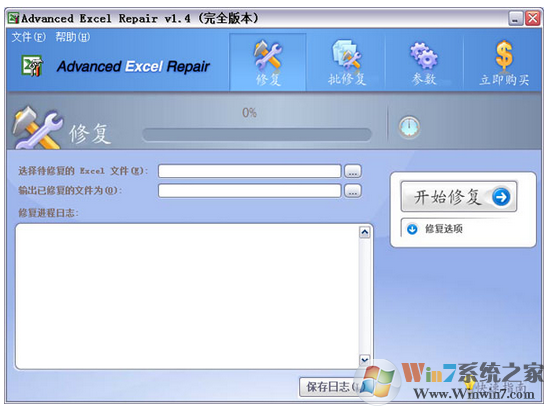 Excel�����޸����� V1.4 ��ɫ�棨��ȫ�޲����