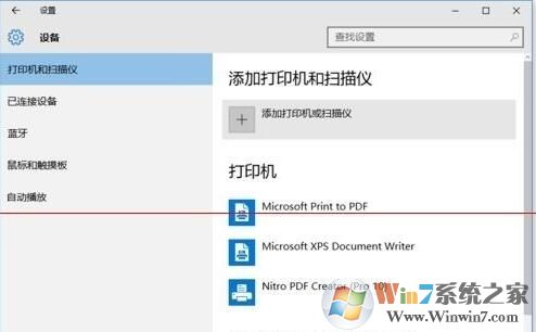 win10连接局域网打印机的方法