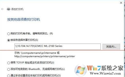 win10连接局域网打印机的方法