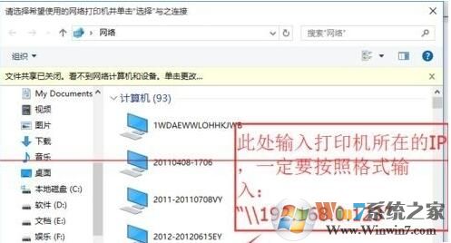 win10连接局域网打印机的方法