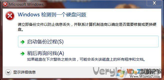 Windows检测到一个硬盘问题怎么办