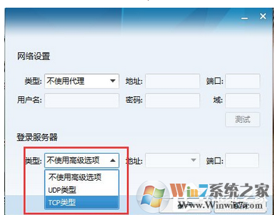 Win7系统限制防火墙限制QQ登录的解决方法