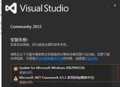 Win7ϵͳ��װVisual Studio 2015ʧ�ܽ������