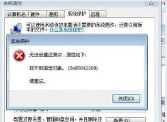 Win7�޷�������ԭ�����0X80042308�������