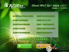 ��ײ�ϵͳGHOST WIN7 64λU���콢��V2017.08