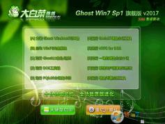 ��ײ�GHOST WIN7 32λ�����콢��ϵͳGHO V2017.08