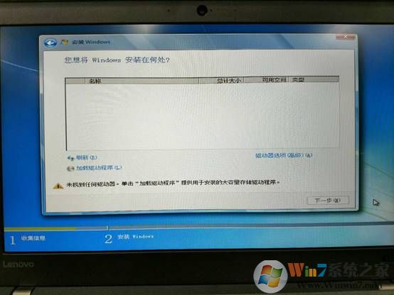 Win7系统识别不到Nvme硬盘