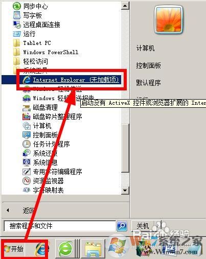 IE网站还原错误如何解决?