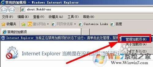 IE网站还原错误如何解决?