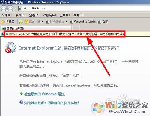 IE网站还原错误如何解决?