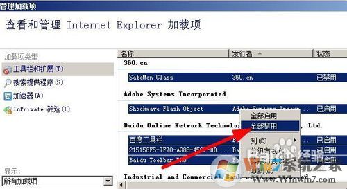 IE网站还原错误如何解决?