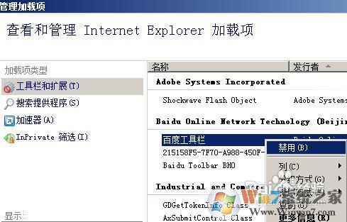 IE网站还原错误如何解决?