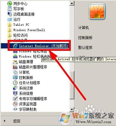 IE网站还原错误如何解决?