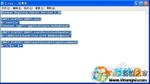 exe文件打不开应该怎么办?