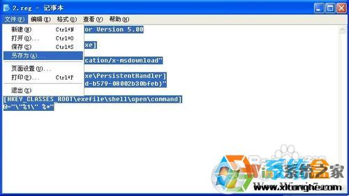 exe文件打不开应该怎么办?