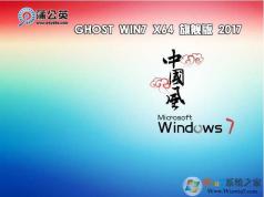 �ѹ�ӢϵͳGHOST WIN7 64λ�콢�洿����V2021