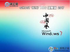 �ѹ�ӢϵͳGhost Win7 32λ���ٴ�����V2023