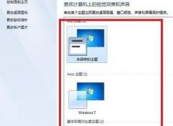 Win7��ɫ������ô�ĳ�Windows7 basic ��