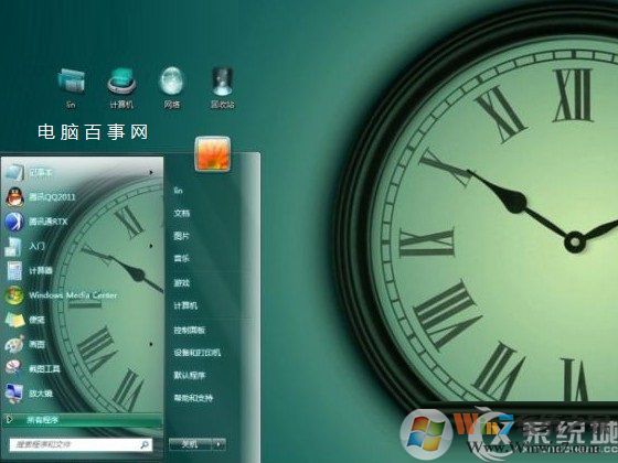 Win7旗舰版开始菜单背景修改技巧