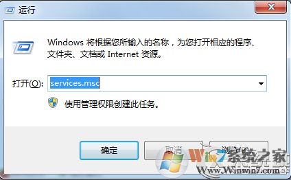 Windows7读取管理员账户失败提示工作站服务没有启动如何解决?