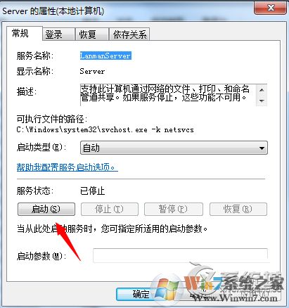 Windows7读取管理员账户失败提示工作站服务没有启动如何解决?