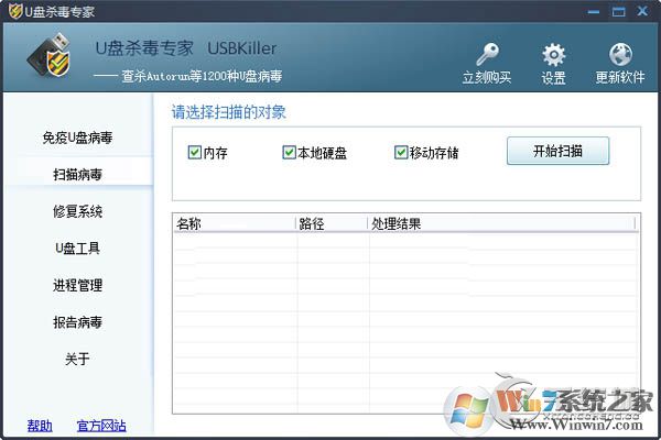u盘文件夹变成exe格式怎么回事?该如何解决?