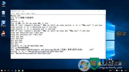 解决u盘exe病毒的最佳方法,步骤3 解决u盘exe病毒的最佳方法,步骤3
