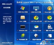 ����ԱϵͳGHOST WIN7 64λ�����콢��V2018.04