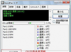 cpu����ת�ٵ��ڵķ���,SpeedFancpu����ת�ٵ��������ʹ�ã�
