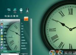 Win7��ʼ�˵������޸ķ���