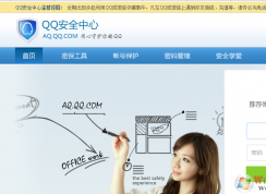 qq��ȫ���Ĵ򲻿���ô�죿